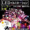 レビュープレゼント★バレンタインデー ソーラーライト おしゃ...