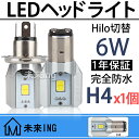 父の日【1個】h4 led ヘッドライト バイク H/L 12W 直流 6W H4BS BA20D H4 LEDヘッドライト バーナー スライド式 バルブ 切り替え ハイビーム ロービーム 6500k 取付簡単 防水 明るい 爆光 省エネ COB発光 高輝度 1年保証 CB400F KTM125DUKE klx125にバルブ交換対応