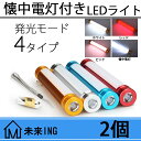 【在庫一掃&【クーポン最大3000円】 】LED作業灯 防水 LEDライト 充電式 LEDワークライト 登山 屋外照明 ポータブル作業灯 応急ライト 昼白色 便携式 調光機能付き バッテリーライト 夜間作業 防災用品 地震・災害対策 広角照射 野外灯 集魚灯 キャンプ アウトドア用品