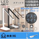 【入学式】【入学入職必要】【ランキング第1位入賞】【2台】【再入荷改良】 卓上電気スタン