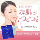 湯上りカラダ美人1個】ポイント20倍!(6,340ポイント)...