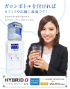 ハイブリッドアルファーG1】ポイント20倍(97,200ポイント)タンク式 溶存水素濃度4ppm 冷たい水素水がすぐ飲めます♪★メーカー1年保証付 水素水サーバー 水素水 水素水生成器