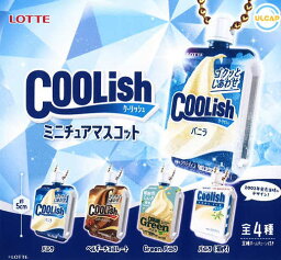 <strong>LOTTE</strong> <strong>クーリッシュ</strong> <strong>ミニチュアマスコット</strong> 全4種セット コンプ コンプリートセット【2024年8月予約】