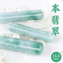 印鑑 本翡翠 13.5*60mm 実印・銀行印・認印 Jadeite 実印 天然本翡翠 印鑑ケース付 ネコポス便 送料無料【CG】