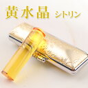 印鑑 はんこ 黄水晶印鑑 女性 12.0mm/13.5mm/15.0mm 実印 女性 かわいい 銀行印 認印 パワーストーン 水晶印鑑 はんこ 宝石印鑑 開運祈願 Citrine シトリン 印鑑ケース付き ネコポス無料 ギフト 祝い プレゼント【GN】
