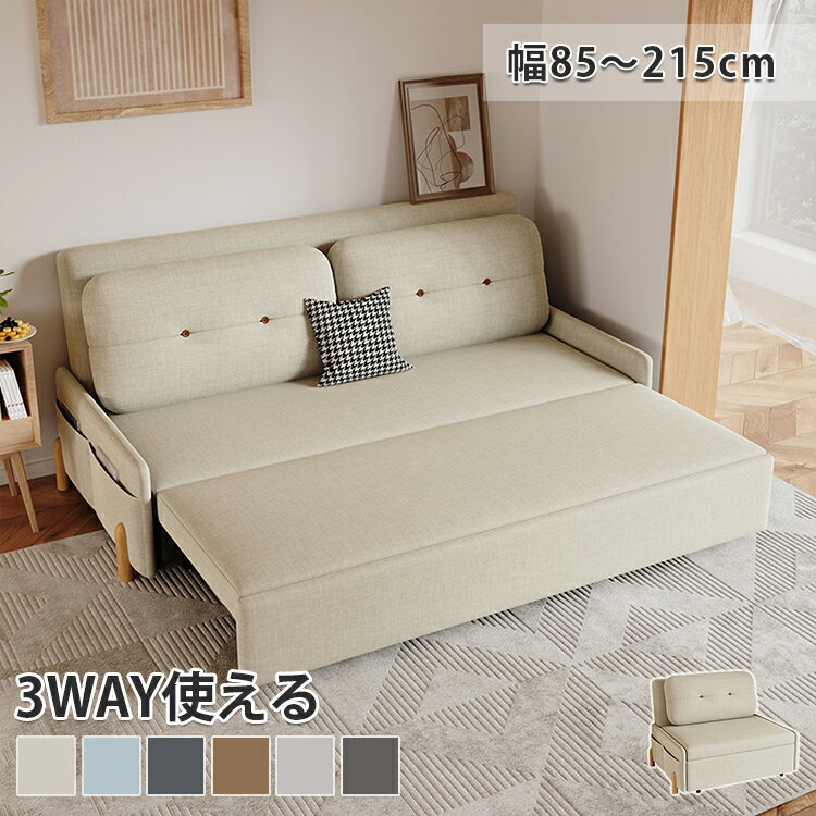 【8％OFFクーポン配布】ソファーベッド ダブル ソファ 2人掛け 3人掛け ソファベッド 収納 カウチソファー コンパクト おしゃれ 折りたたみ ソファー 2人掛けソファ 来客用ベッド 簡易ベッド 北欧 韓国風 かわいい シンプル 3WAY 脚付き