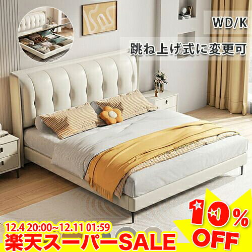 ＼楽天スーパーSALE★10%OFF／ベッドフレーム すのこベッド シングル セミダブル ダブル 収納スペース追加可能 脚付きタイプ お掃除ロボット対応 ダブルベッド 幅150/180cm すのこ 木製ベッド ローベッド 高耐荷重 透気性 クッション性 新生活 引っ越し