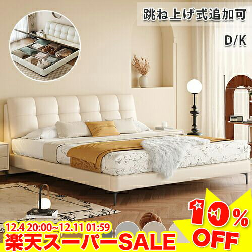 ＼楽天スーパーSALE★10%OFF／ベッドフレーム すのこベッド シングル セミダブル ダブル ベッド ダブルベッド ベッドフレームシングル 木製ベッド 脚付き 収納付き追加可 透気性 高耐荷重 ロータイプ 皮革 天然木 北欧 新生活