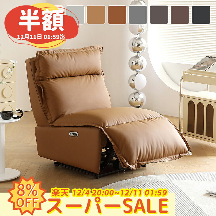 【半額★+8%クーポン】リクライニングソファー 電動 手動 1人掛け ソファ ソファー USB 電動リクライニングソファー 1人掛けソファ 電動ソファー 幅83cm 1人用 パーソナルチェアー リクライニングチェア 一人用リクライニング リクライニング グレー ブラウン リラック