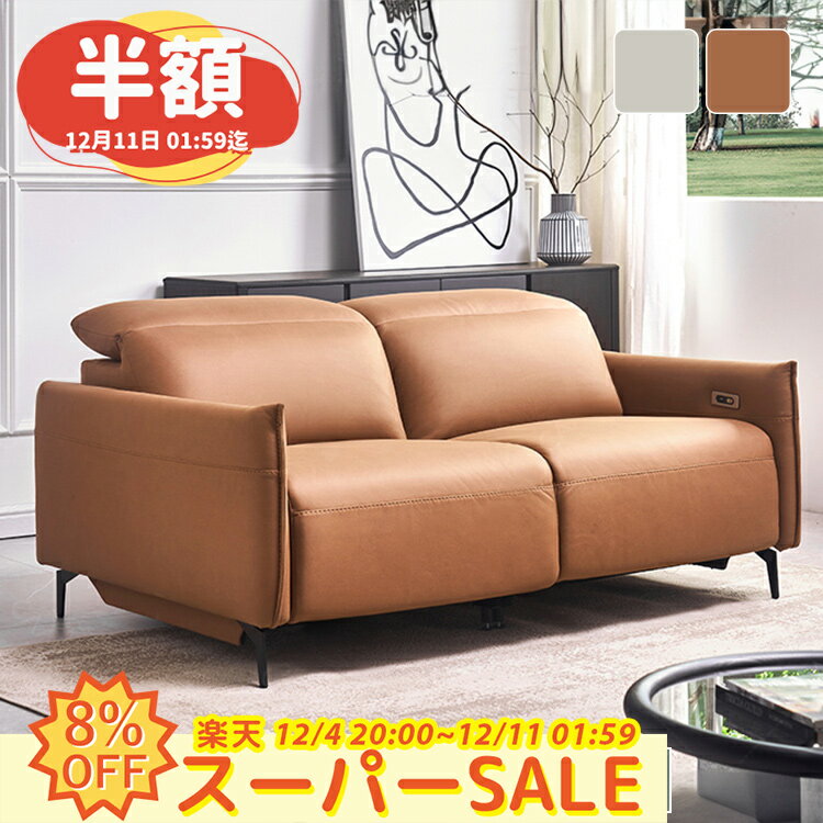 【半額★+8%クーポン】電動リクライニングソファー 3人掛け 電動ソファ USB 北欧 革張り 電動ソファー 2人掛け 合皮 ハイバック リクライニングソファー 電動 リクライニングチェア 無段階 リクライニング モダン リビングソファー 三人掛け ソファー 3人がけ ソファ 三