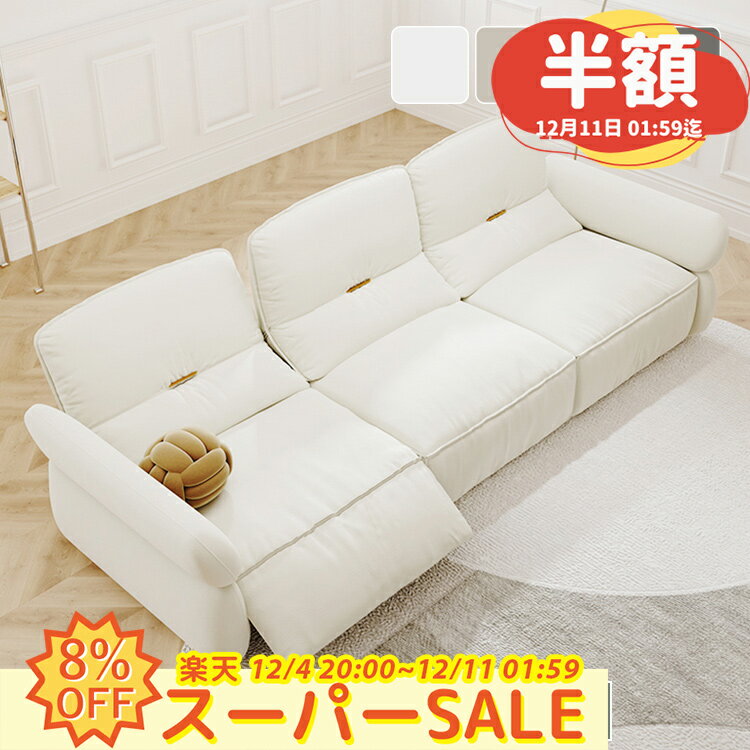 【半額★+8%クーポン】電動リクライニングソファー 3人掛け ハイバック リクライニングチェア 電動ソファ 2人掛け ソファー USB 電動リクライニングソファ 電動ソファー 電動リクライニング おしゃれ ホワイト グレー リクライニング ソファ 電動 三人掛け 北欧 モダン リ