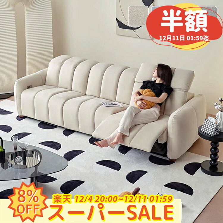 【半額★+8%クーポン】電動リクライニングソファー 3人掛け ハイバック 電動ソファ USB 電動ソファー 2人掛け リクライニングソファー 電動 リクライニングチェア リクライニング 3人掛けソファー 北欧 モダン リビングソファー 三人掛け ソファー 3人がけ ソファ 三人が