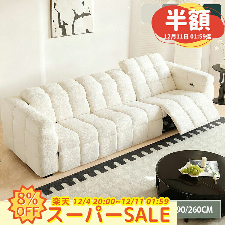 【半額★+8%クーポン】電動リクライニングソファー 3人掛け ハイバック リクライニングチェア 2人掛け 電動ソファー 電動ソファ 電動リクライニングソファ リクライニングソファー リクライニングソファ 三人掛け 3人がけ 三人がけ 3人用 三人用 3P 二人掛け 2人がけ 二人