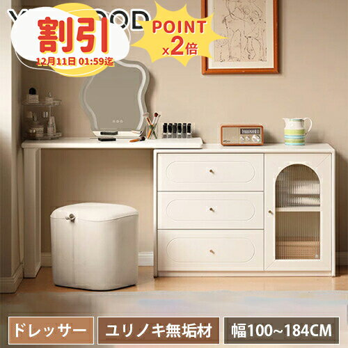 【10％以上OFF+P2倍】ドレッサー 化粧台 メーク台 おしゃれ 北欧風 デスク コーナーデスク 伸縮 収納 化粧机 引き出し3杯 収納デスク 大容量収納 ユリノキ材 無垢材 幅100cm ホワイト クリーム調 エコ塗料 ガラス扉 木製 寝室 新生活 可愛い お姫系 L字デスク