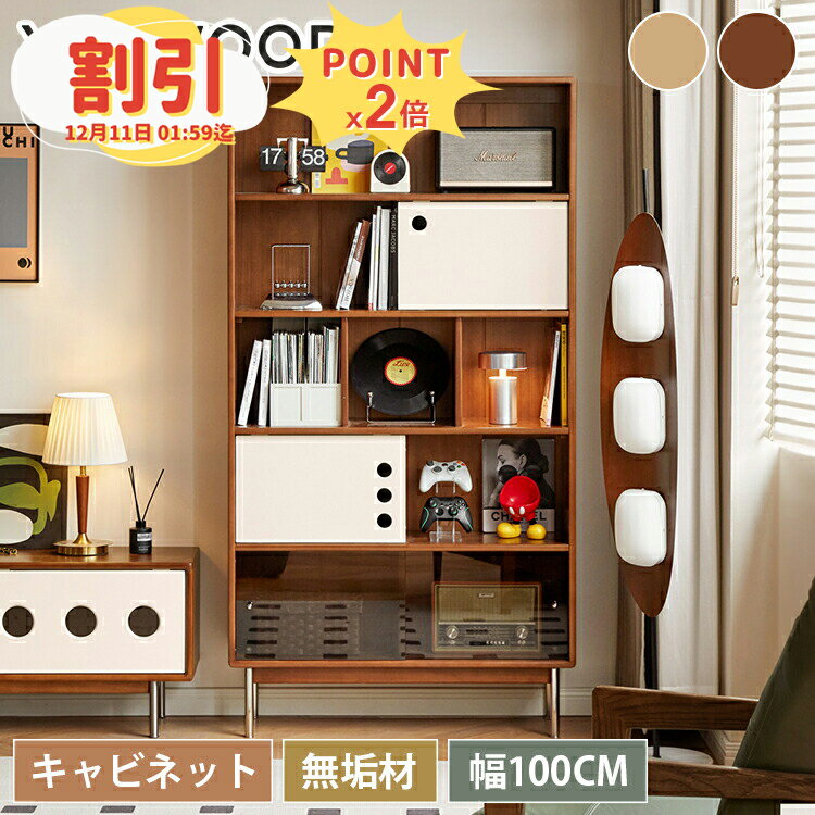 【10％以上OFF+P2倍】収納棚 木製 幅100cm 本棚 スリム 奥行き32cm ラック 天然木 ディスプレイ棚 大容量 おしゃれ チェリー材 ツゲ 無垢 ディスプレイラック 高さ190cm リビング ラック 収納 仕切り シェルフ 北欧 キャビネット 絵本棚 書棚 本収納 ウッド ナチュラル