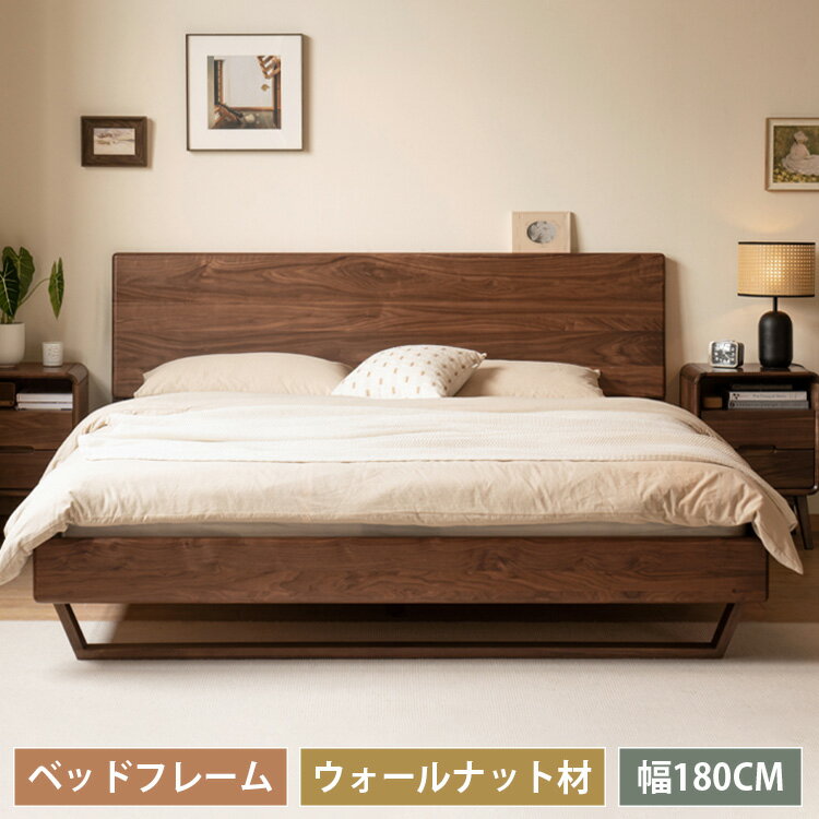 ベッド ベッドフレーム 天然木 シングル セミダブル ダブル すのこベッド 木製 ロータイプ 幅180cm 天然木フレーム ダブルベッド ベットボード付き おしゃれ 北欧 頑丈 ウォールナット 無垢材 ブラウン yeswood