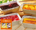 【送料無料】【みれい菓】 札幌カタラーナ バラエティセットM (500g) セット内容:ベリーベリー/ザク盛りマンゴー/苺カタラーナ/札幌カタラーナ プレーン とろける濃厚アイスプリン お取り寄せ スイーツ ギフト 内祝い お菓子 洋菓子 お中元
