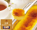 【みれい菓】アイスクリームみたいなプリン!? 定番の一番人気!【札幌カタラーナ L 】【お取り寄せ スイーツ アイス プリン ケーキ クレームブリュレ ギフト スイーツ 内祝い お返し お菓子 洋菓子 父の日】