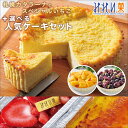 【送料無料】カタラーナ2品と選べる人気ケーキ1品セット【みれい菓】 札幌カタラーナとスペシャルいちご+選べる人気ケーキ1品(最大730g)とろける濃厚アイスプリンお取り寄せ スイーツ ギフト