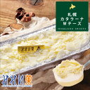 【 新発売 】【 みれい菓 】 札幌カタラーナ Wチーズ (260g) アイスクリームみたいな とろける濃厚アイスプリン お取り寄せ スイーツ ケーキ クレームブリュレ ギフト 内祝い お菓子 洋菓子 お中元