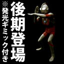 【2015年2月以降発売予定】究極のウルトラマンAタイプ【後期登場Ver.発光ギミック付き】