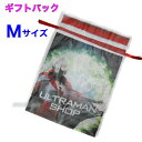 ウルトラヒーロー ギフトバッグプレゼント...