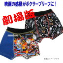 《新製品》ウルトラヒーロー2枚組☆ボクサーブリーフ《ウルトラ...