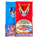 ウルトラマンルーブR/B包んで簡単【おにぎりラップ★カラフル...