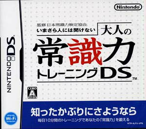 DS\tg܂lɂ͕Ȃl̏펯̓g[jODS