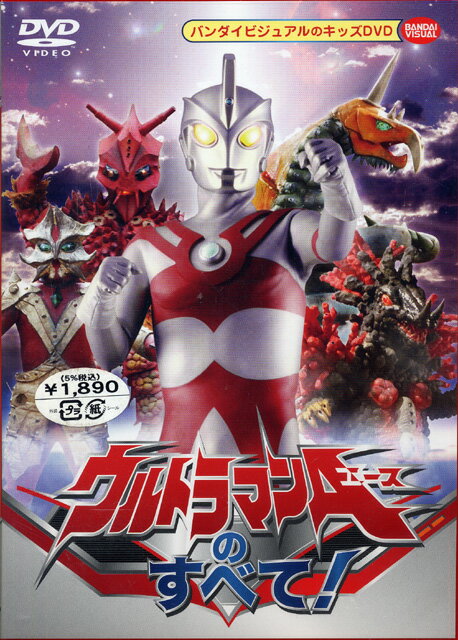 ウルトラマンエース DVD 全巻セット ウルトラマンエース DVD 全巻セット - メルカリ