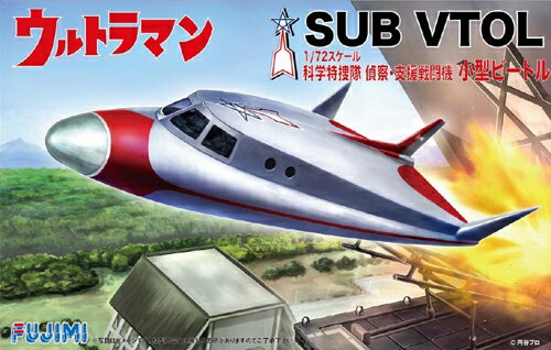 【プラモデル】SUB VTOL 1/72科学特捜隊 探偵・支援戦闘機 小型ビートル