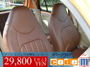 ダイハツエッセL235型専用code-mシートカバー1台分セット
