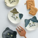 「ブサネコ カトラリーレスト」 箸置き 豆皿 スプーンレスト フォークレスト 猫 ねこ ネコ 美濃焼 日本製 陶器