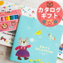 出産祝い プレゼント おめでとセレクション(かぜ)