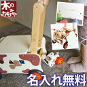 名前入り ウォーカー&ライド カウ...