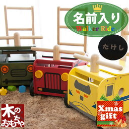 1歳の誕生日プレゼント 消防車 子どもの名前入り カタカタ ウォーカー＆ライド 消防車 （1才/誕生日プレゼント/手押し車/男の子/名前入り/初節句/消防車 おもちゃ/プレゼント/伝い歩き/歩行訓練/女の子）【お誕生日】1歳：男【お誕生日】1歳：女