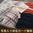ギフト タオル 入園祝いのお返し 出産 内祝い 今治 タオル セット オーガニックコットン 出産祝い 日本製 タータンチェックタオルギフトセットC(フェイスタオル×2、ゲストタオル×2) (お返し/出産祝いのお返し/出産内祝い/快気祝い)