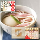 木箱入り 出産内祝い 名入れ 内祝い 出産祝いのお返し 名入れ 紅白うどん・丸もち詰合E(出産内祝い/出産祝いのお返し/名前入り/内祝い/名入れ/名入れギフト/初節句内祝い/赤ちゃん/ランキング 名入れ)