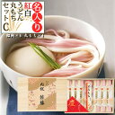 名入れ 出産祝いのお返し 出産内祝い 目上の方にも喜ばれる 木箱入り 名入れ 紅白うどん・丸もち詰合C(出産祝いのお返し/名入れ/出産内祝い/名入れギフト/内祝い/初節句内祝い)