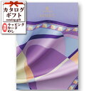カタログギフト ヴァンウエスト MAUVE(モーヴ)
