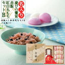 目上の方にも失礼のない 木箱入り 内祝い お返し 米 内祝い 名入れ 出産内祝 出産祝いのお返し 名入れ 慶びの饗宴 赤飯・紅白丸もち詰合B(出産内祝い/縁起の良い 内祝い/初節句内祝い/名入れギフト/ギフトセット/名入れ)