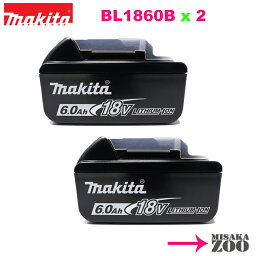 [数量限定｜<strong>マキタ18Vバッテリー</strong>のみ2台]Makita｜マキタ 18V 6.0Ah リチウムイオン電池 BL1860B 2台 マキタ純正品 A-60464（日本仕様）箱なし品