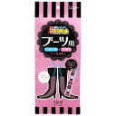 備長炭ドライペット ブーツ用