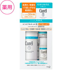 キュレル フェイスケア トライアルキット3 リッチな使用感 [160ml]納期：約3〜5営業日＜花王＞