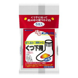 はるオンパックス くつ下用 5個納期：約3〜5営業日＜はるオンパックス＞