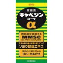 【数量限定】【第2類医薬品】キャベジンコーワα 300錠