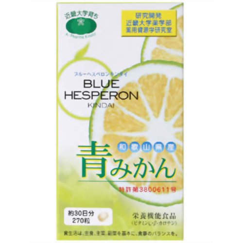 【訳あり】在庫処分セールブルーヘスペロンキンダイ 270粒納期：約3〜5営業日＜ア・ファーマ近大＞