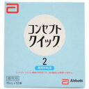 コンセプトクイック2 専用中和液15ml×10本入
