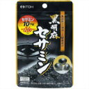 黒胡麻セサミン 60粒