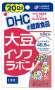 DHC 大豆イソフラボン 20日分 40粒